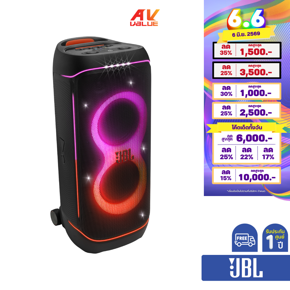 JBL PartyBox 720 - Loudest Battery-Powered JBL Speaker (ลำโพงปาร์ตี้แบบพกพา)