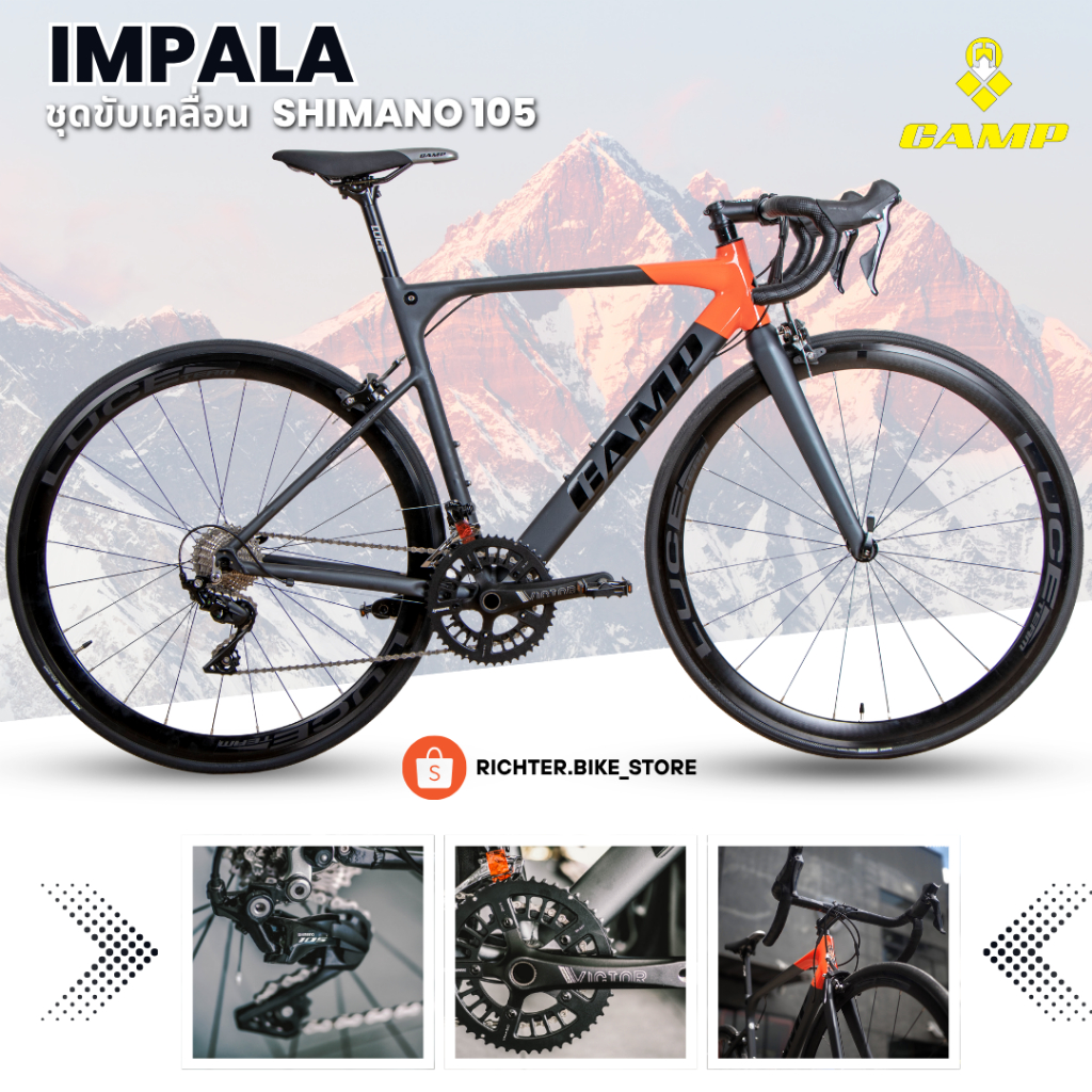 จักรยานเสือหมอบ Camp รุ่น Impala  เกียร์ Shimano 105 22sp.
