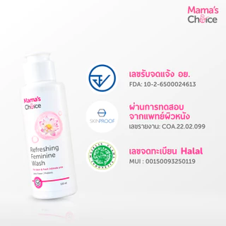 Mama's Choice (โปร1แถม1) ทำความสะอาดจุดซ่อนเร้น และครีมบำรุงผิวแตกลาย | (1free1) Feminine Wash & Stretch Mark Cream