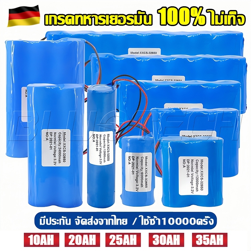 จัดส่งจากกรุงเทพ/COD แบตเตอรี่ 32700 3.2V 12AH/22AH/27AH/32AH/37AH บตเต็ม พร้อมแผงป้องกันวงจรแบตเตอรี่ลิเธียม ถ่านชาร์จ