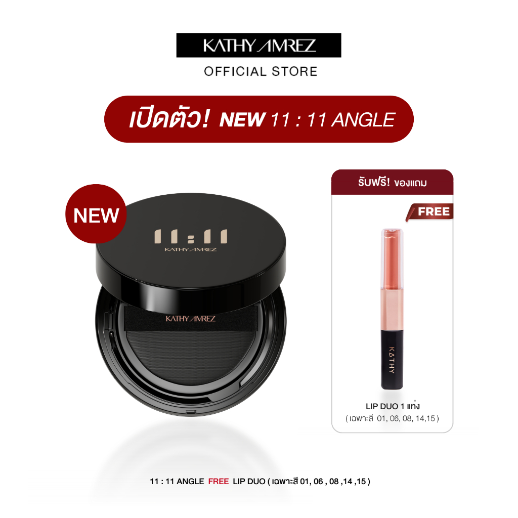 คุชชั่นครอบจักรวาล KATHY AMREZ 11:11 Angel Compact คุชชั่นโทนอัพเนื้อเซรั่ม