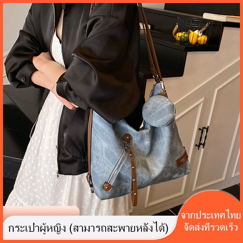 กระเป๋าสะพายไหล่ เกาหลี กระเป๋าความจุขนาดใหญ่สไตล์ย้อนยุคสำหรับผู้หญิง