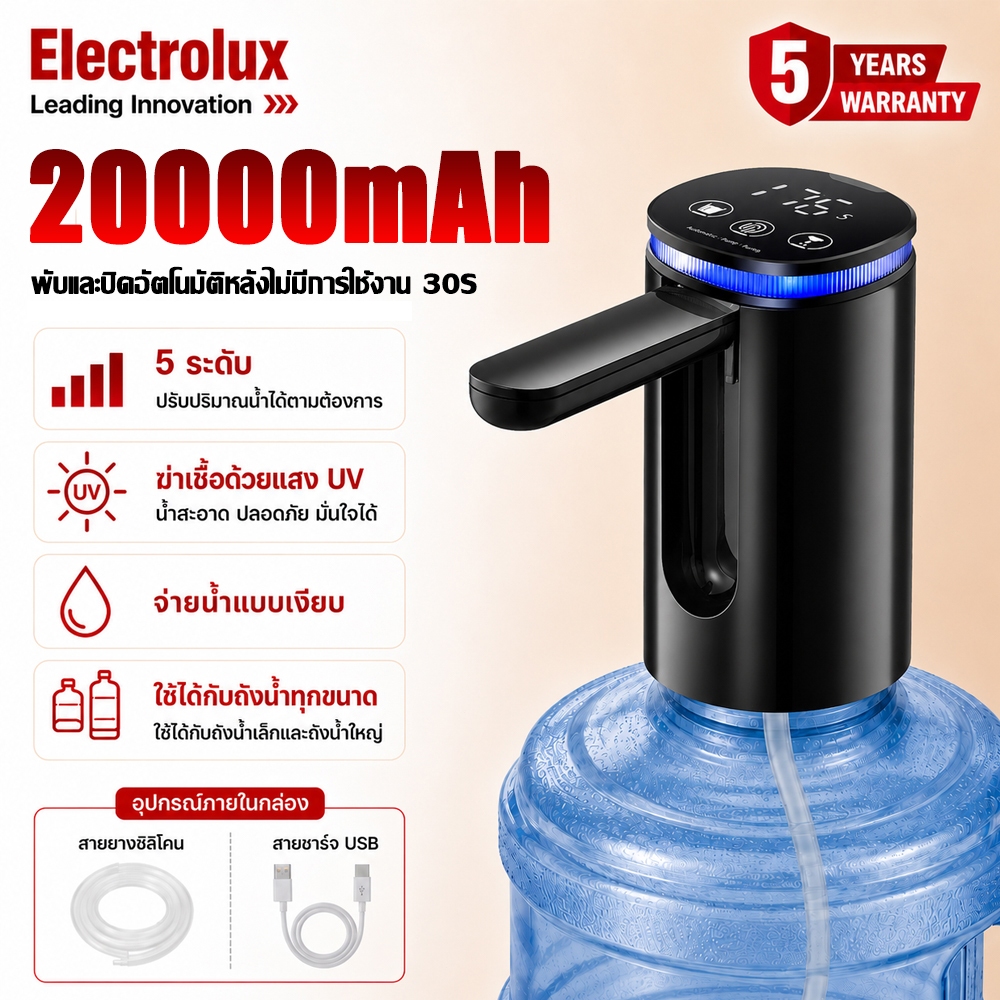 【รับประกัน 20 ปี】เครื่องกดน้ำอัตโนมัติ 20000mAh 90°พับอัตโนมัติ อัพเกรดปั๊มคู่ น้ำออกได้เร็วเป็นพิเศษ เครื่องกดน้ำดื่ม
