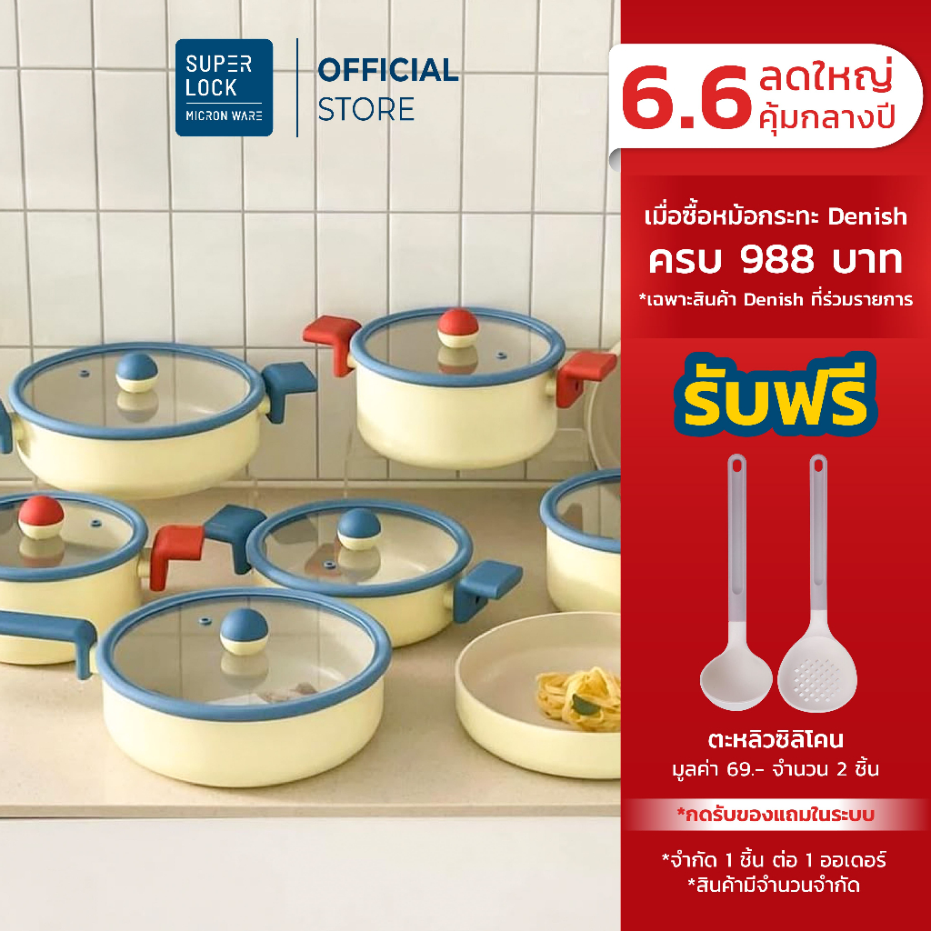 [รับประกัน 1 ปี] Neoflam Danish กระทะ หม้อ จากเกาหลี มี 6 แบบ ใช้ได้กับเตาทุกประเภท ของแท้จากเกาหลี