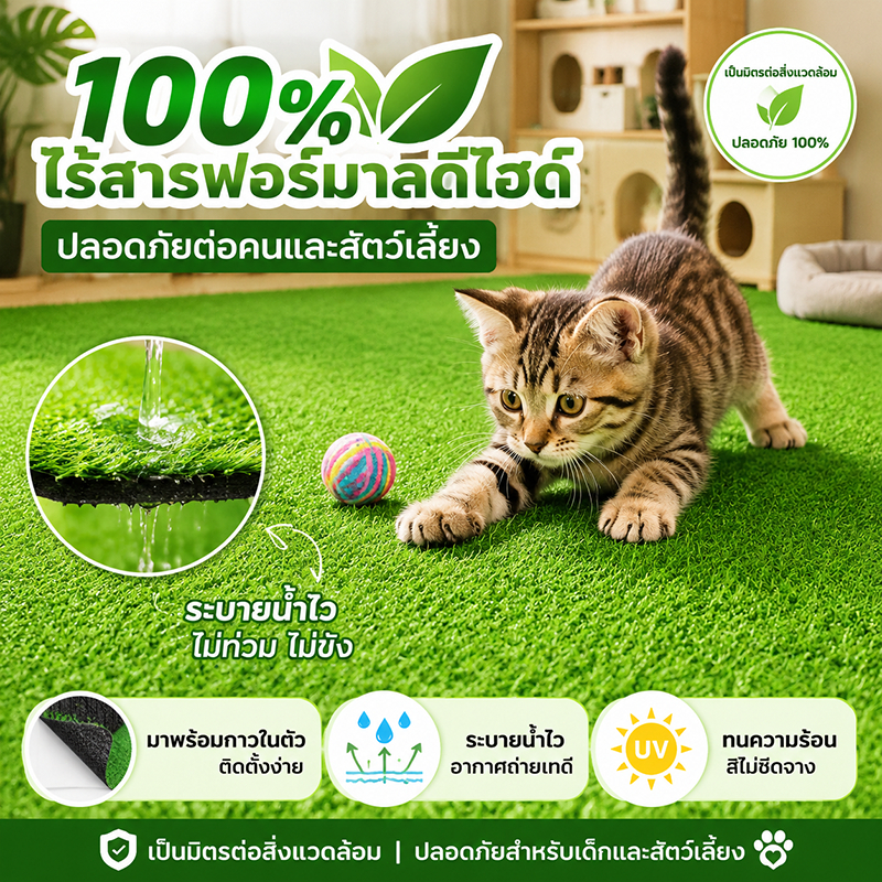 หญ้าเทียม ติดกาวหลัง ขนาด 2×10/15/25m ติดตั้งง่าย ใช้ได้ทุกพื้นที่ นุ่มนิ่ม ไม่ทิ่มมือ หญ้าปลอม หญ้าเทียมปูพื้น