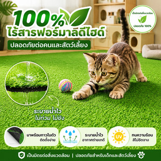 หญ้าเทียม ติดกาวหลัง ขนาด 2×10/15/25m ติดตั้งง่าย ใช้ได้ทุกพื้นที่ นุ่มนิ่ม ไม่ทิ่มมือ หญ้าปลอม หญ้าเทียมปูพื้น