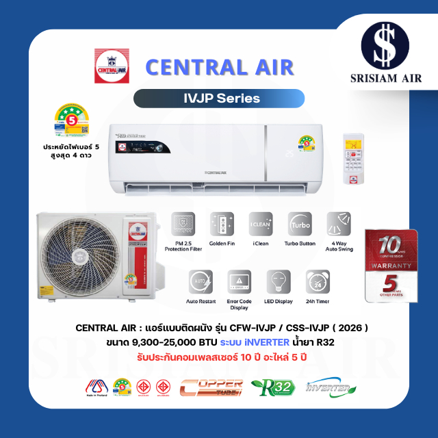 Central Air IVJP SERIES (2026) แอร์ติดผนังระบบ Inverter ขนาด9300-25000BTU ฉลากเบอร์5 3-4ดาว + WI-FI  พร้อมท่อทองแดง 4ม.