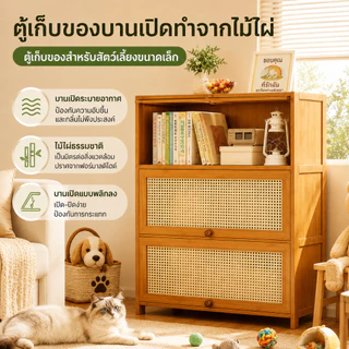 ตู้โชว์โมเดล ตู้ไม้ไผ่ 2~6 ระดับ ตู้เก็บของ ห้องนั่งเล่นหลายชั้นตู้สําหรับหนังสือ ชั้นหนังสือไม้ไผ่