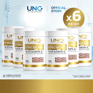 UNC ชุดใหญ่ทานได้ทั้งครอบครัว พร้อมรับฟรี วิตามินซี 2 กล่อง