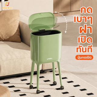 HOGO ถังขยะมีขา 16L แบบกดเปิด มีล้อ เคลื่อนย้ายง่าย ใช้ได้ทั้งในครัวและห้องน้ำ ทรงสูง ประหยัดพื้นที่