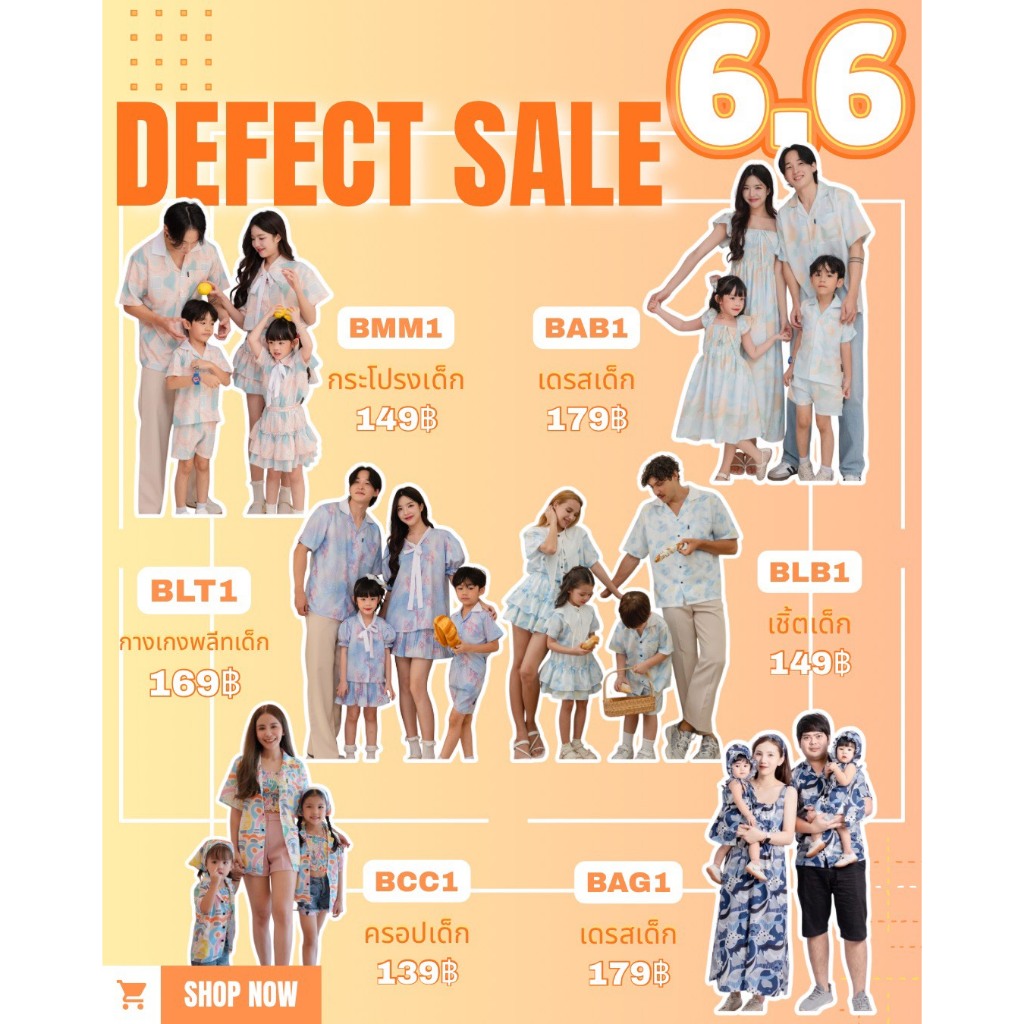 DEFECT SALE!! ของเด็ก1 รวมสินค้ามีตำหนิ Minimalpolo เชิ้ต เดรส ครอป ชุดครอบครัว โปรดอ่านรายละเอียด