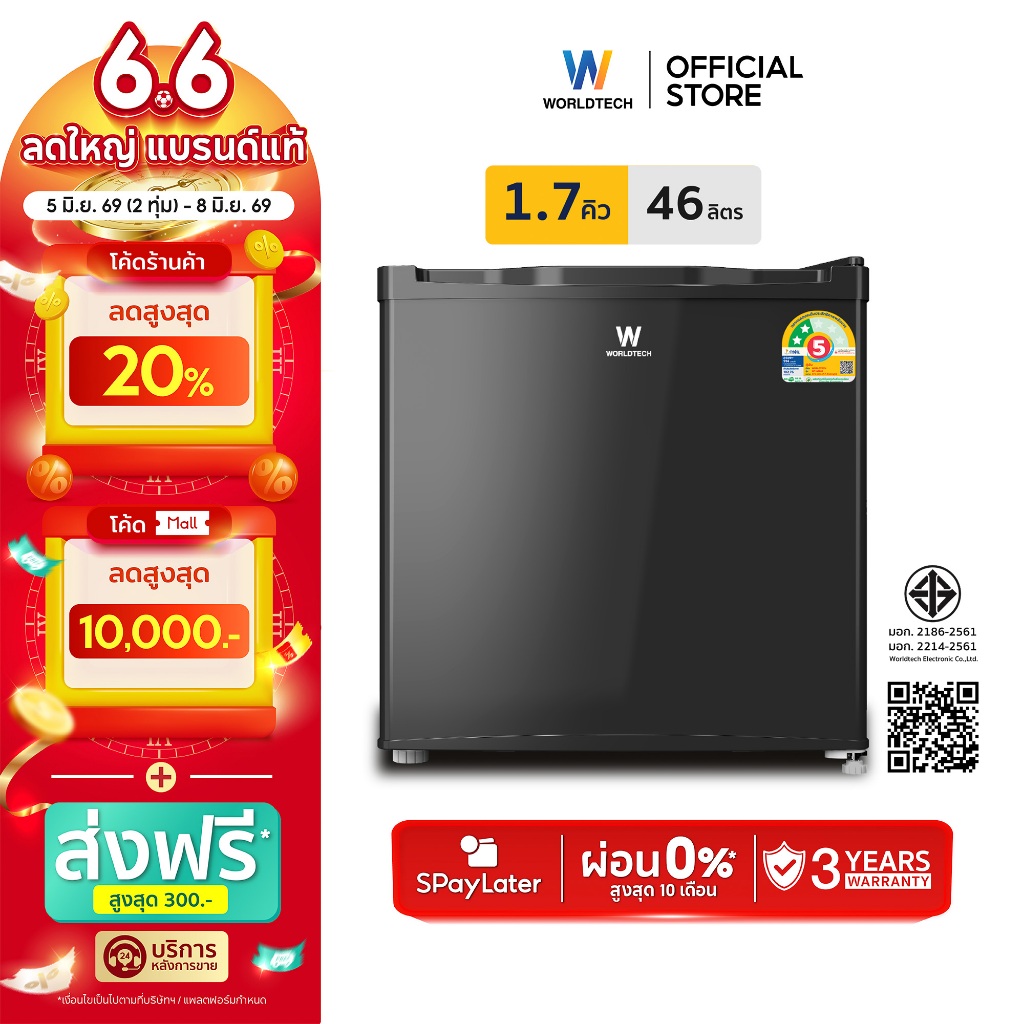 Worldtech ตู้เย็น มินิบาร์ 1.7 คิว มอก. ประหยัดไฟเบอร์ 5 รับประกัน 3 ปี รุ่น WT-MB48