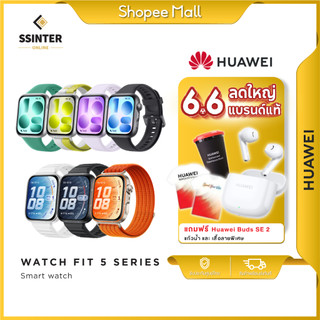( ส่งด่วน ) Huawei Watch Fit 5 Series สมาร์ทวอทช์ ดีไซน์เรียบสมาร์ท หน้าจอ AMOLED 1.82 นิ้ว GPS อัจฉริยะ