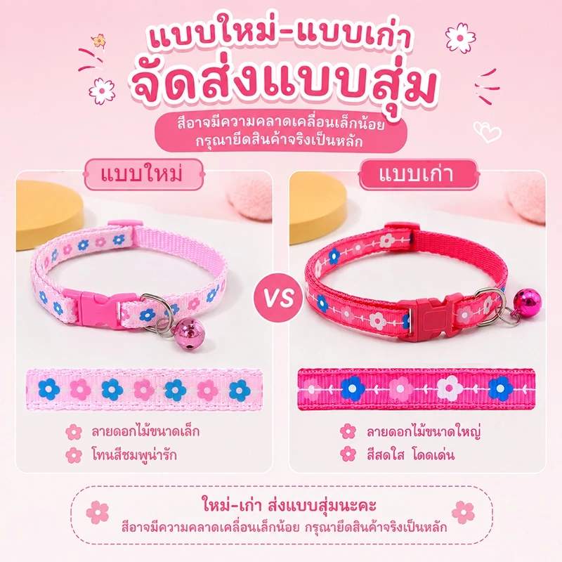 กระดิ่งแมว เล็ก ปลอกคอแมวและสุนัข 6 สี thumbnail 4