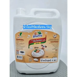 น้ำผลไม้ติ่งฟง น้ำโยเกิร์ต ขนาด 5 กิโลกรัม/แกลอน