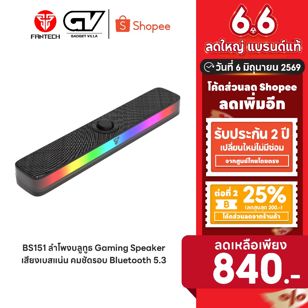 [ลดเหลือ 840] FANTECH ลำโพงเกมมิ่งบลูทูธ ใช้งานทั้งแบบไร้สาย และมีสาย พร้อมไฟ RGB Bluetooth Gaming Speaker รุ่น BS151