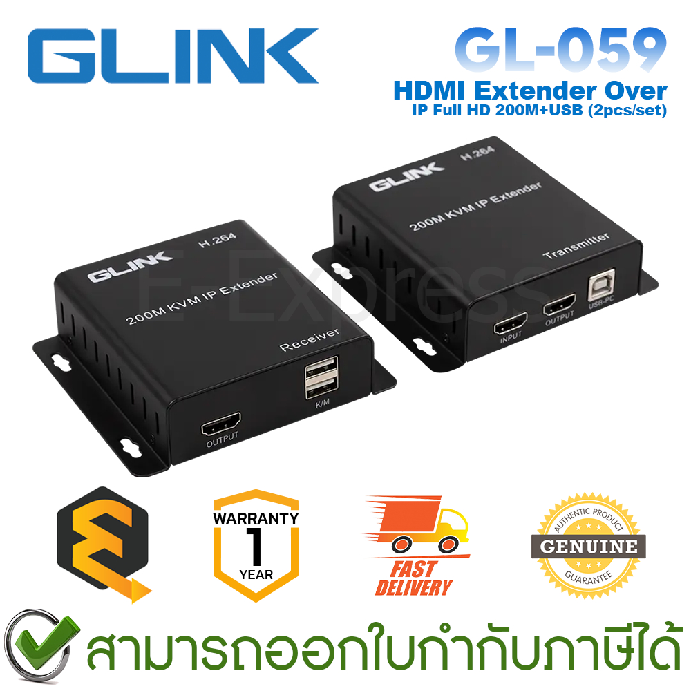Glink GL-059 HDMI Extender Over IP Full HD 200M+USB (2pcs/set) กล่องขยายสัญญาณ HDMI ของแท้ ประกันศูนย์ 1ปี