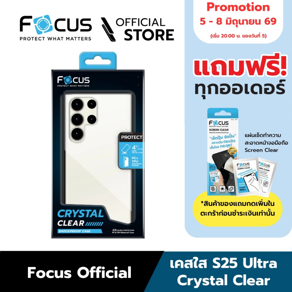 [Official] [Samsung S25 Ultra / S25 Plus] Focus Case Crystal Clear - เคสใสสำหรับซัมซุง