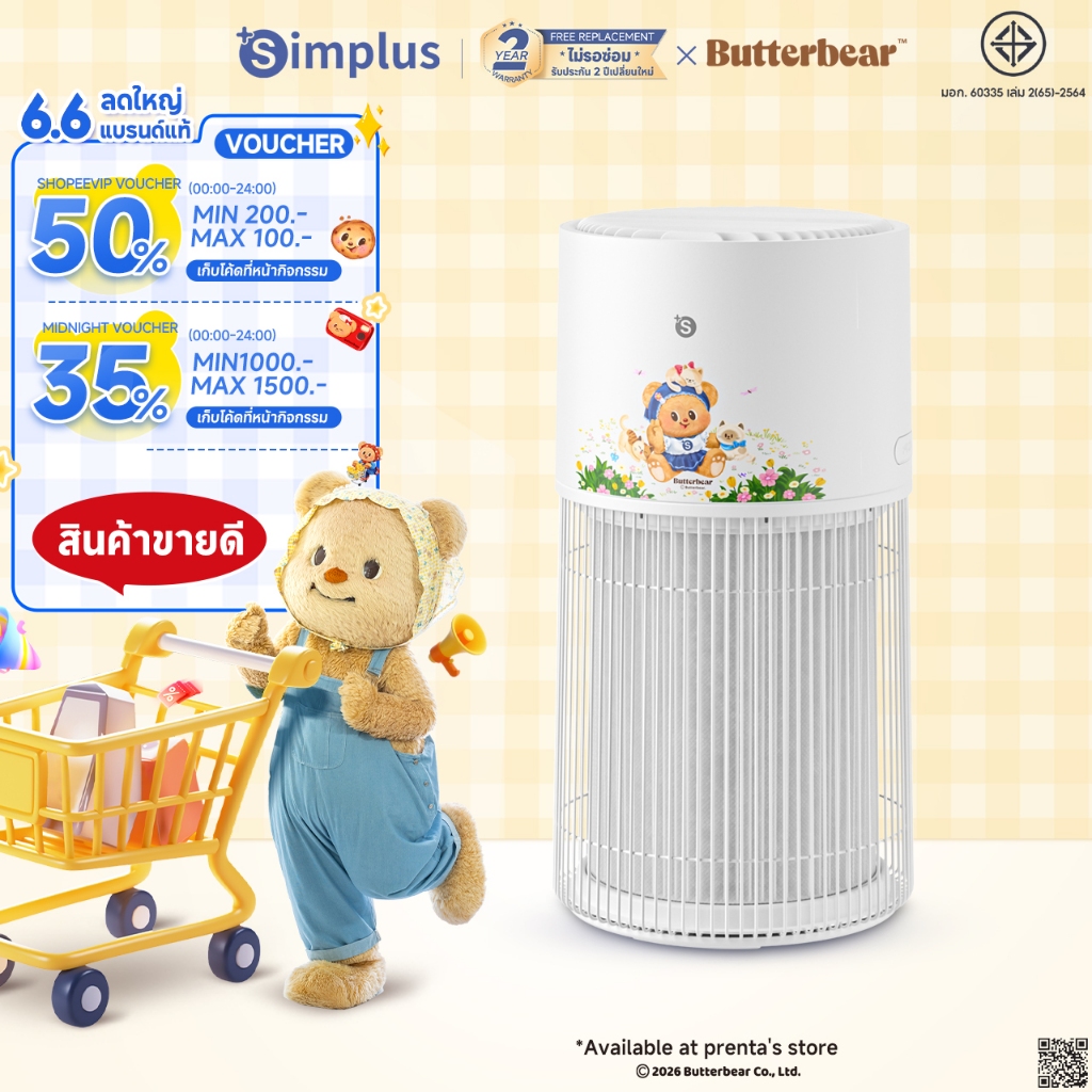[รับของแถมฟรี!] Simplus AI Smart Pet Purifiers CADR480 HEPA H13 กรอง7ชั้น นาโน+ไฟฟ้าสถิต ดักขนสัตว์ เงียบ38dB KQJH010BB