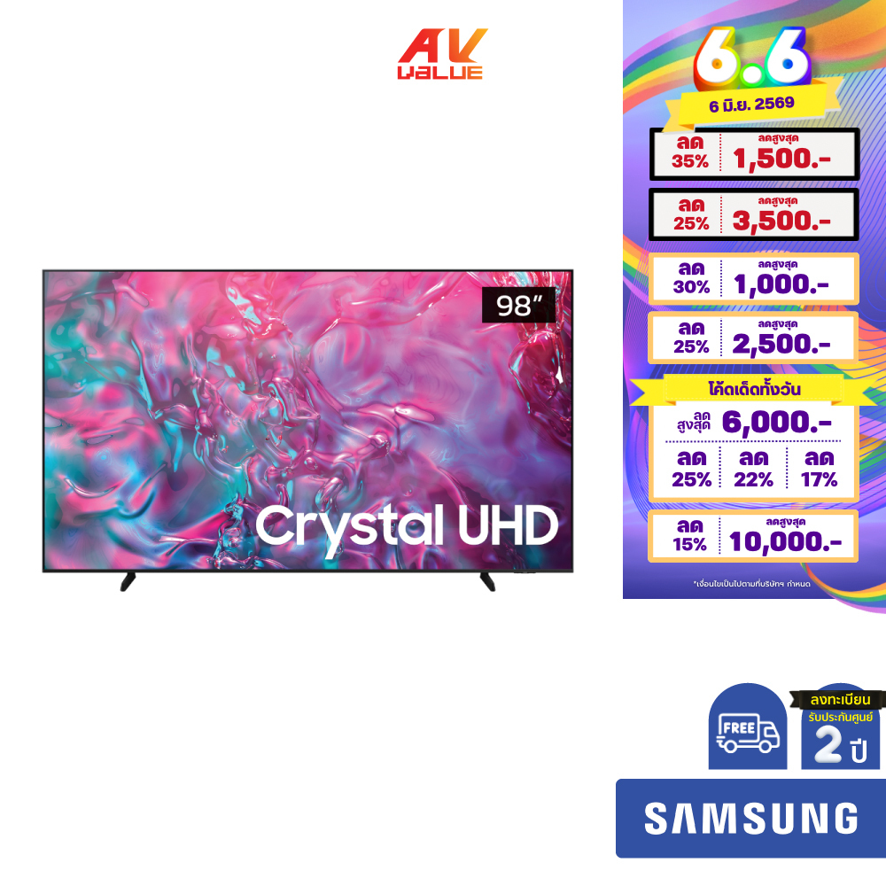 Samsung UHD 4K TV รุ่น UA98DU9000KXXT ขนาด 98 นิ้ว DU9000 Series ( 98DU9000 )