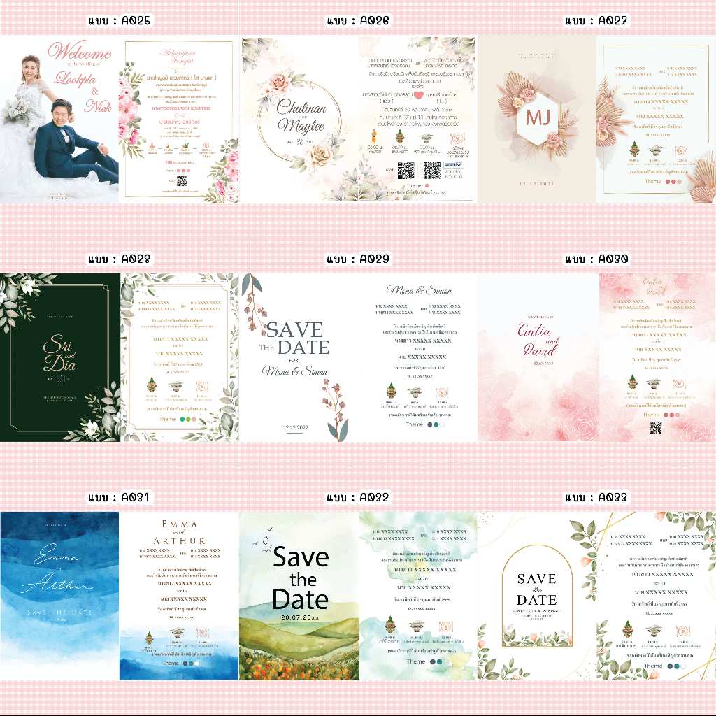 การ์ดแต่งงาน 4x6 5x7 มีลายให้เลือกกว่า200แบบ กระดาษโฟโต้มัน