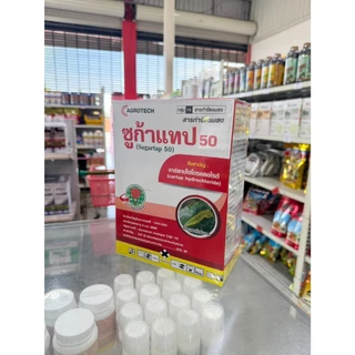 ใหม่! ซูก้าแทป50 (คาร์แทปไฮโดรคลอไรด์ 50% SP) เก่งหนอนกอในอ้อย หนอนกอข้าว หนอนหนังเหนียว 1 กิโลกรัม