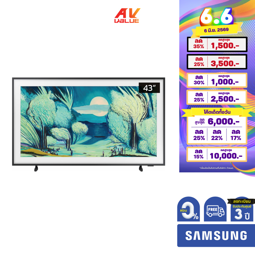 Samsung The Frame QLED 4K TV รุ่น QA43LS03FAKXXT ขนาด 43 นิ้ว LS03 Series ( 43LS03F , 43LS03 , LS03F