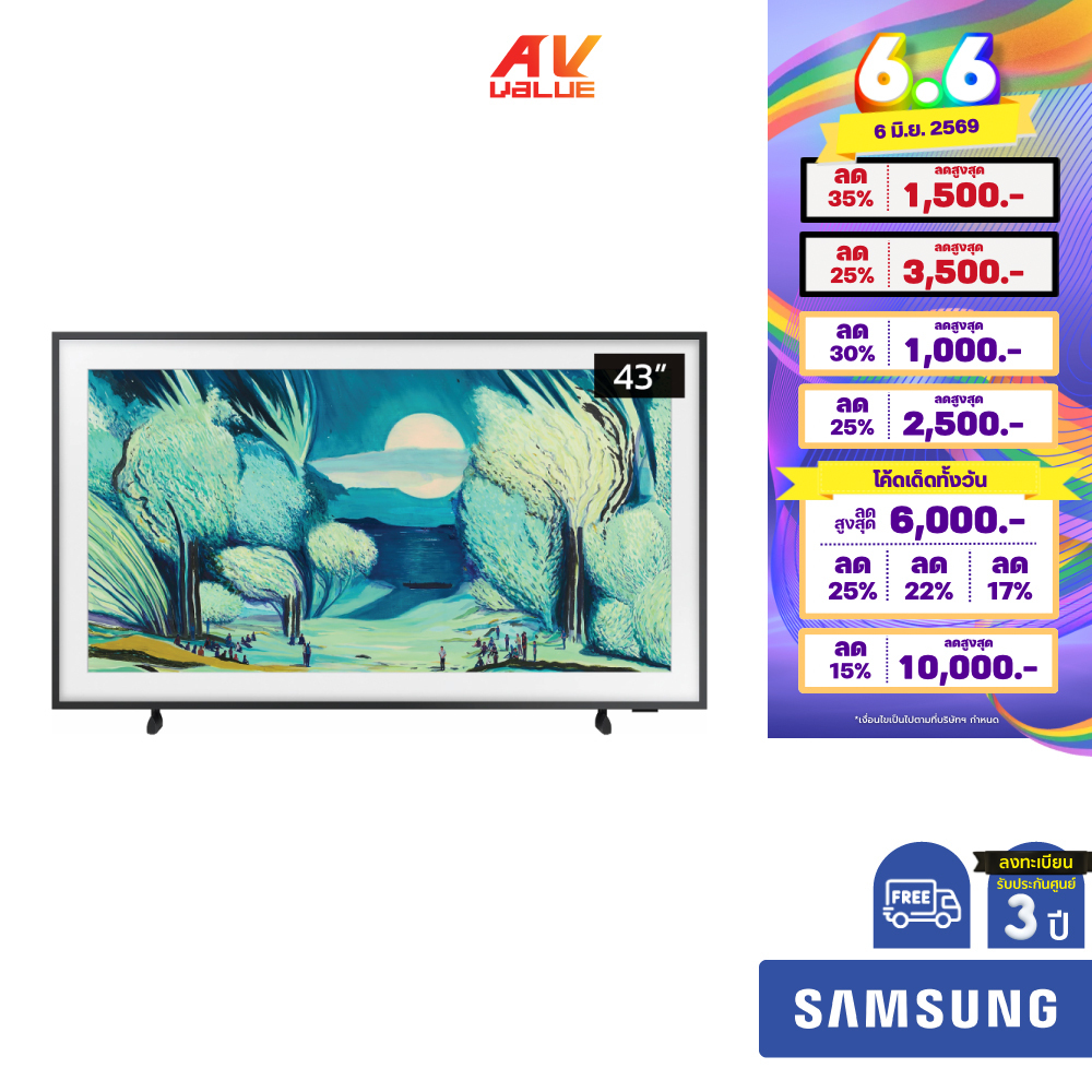 Samsung The Frame QLED 4K TV รุ่น QA43LS03FAKXXT ขนาด 43 นิ้ว LS03 Series ( 43LS03F , 43LS03 , LS03F