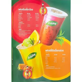 เฟรชชี่ น้ำเชื่อมแต่งกลิ่นผลไม้ 710มล. (Freshy syrup)
