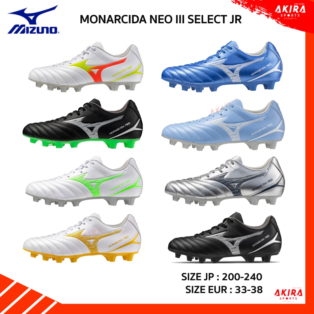 MIZUNO รองเท้าฟุตบอลเด็ก สตั๊ดเด็ก MONARCIDA NEO III SELECT Jr WIDE สินค้าลิขสิทธิ์แท้ by Akira Sports