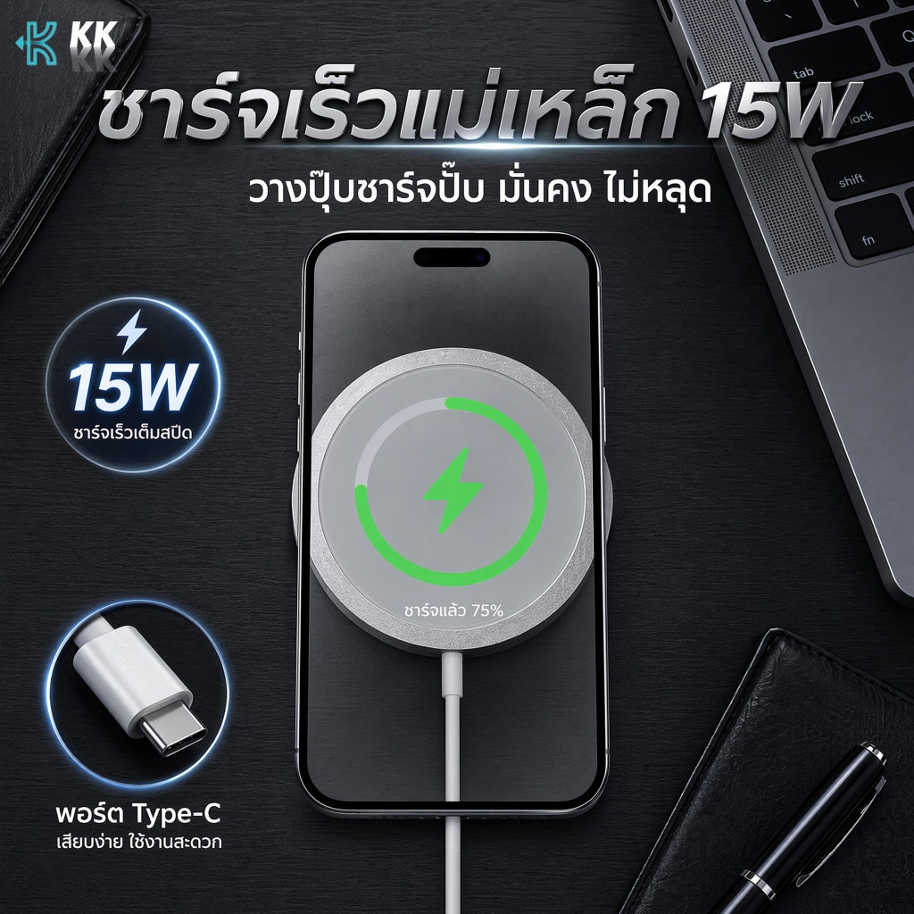 แท่นชาร์จไร้สายแม่เหล็ก 15W แบบชาร์จเร็ว MagSafe รองรับ iPhone และหูฟัง พร้อมสาย Type-C ใช้งานง่าย