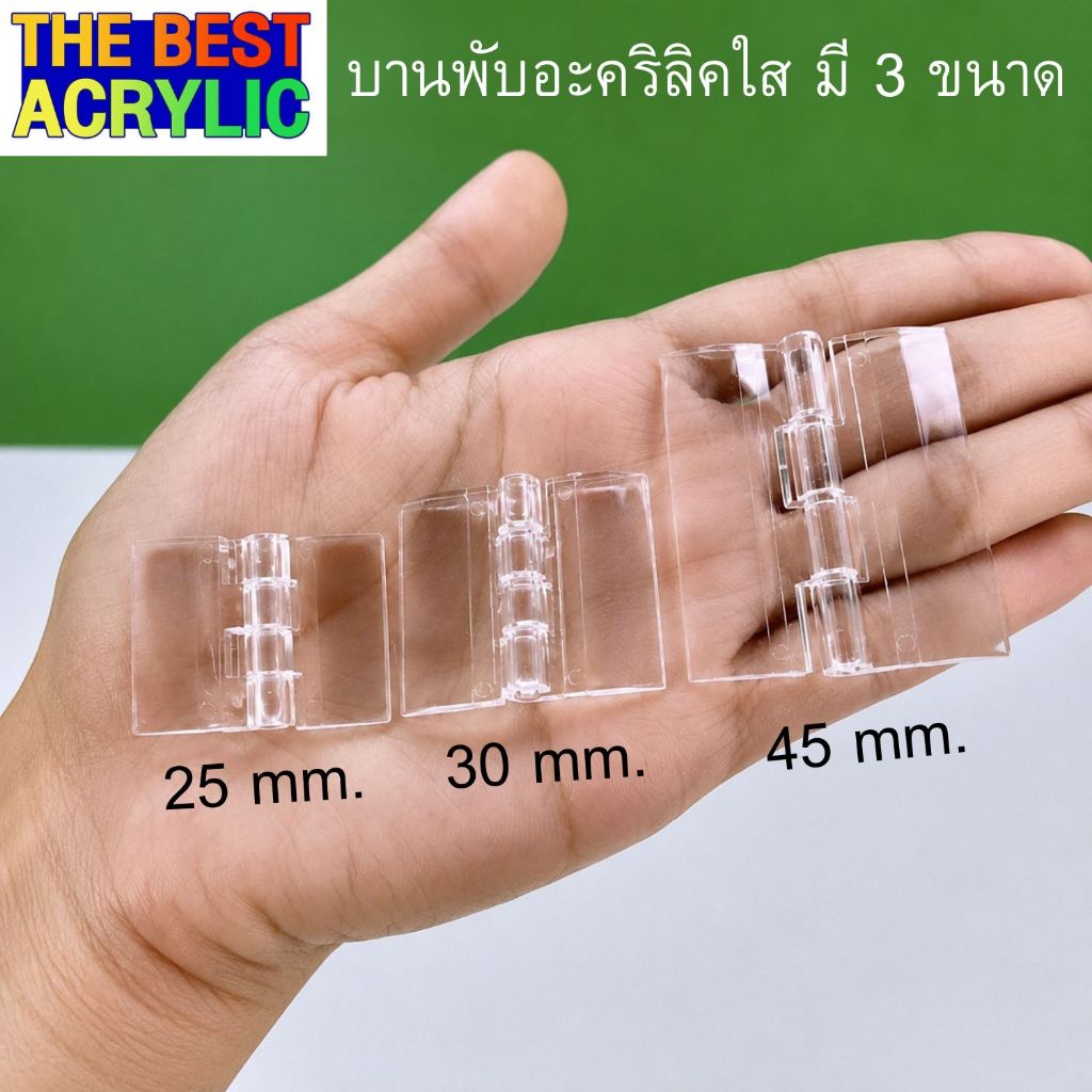 Thebesy acrylic บานพับอะคริลิคใส 25มิล 30มิล 45มิล