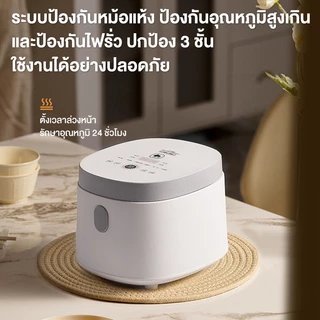 CAMEL หม้อหุงข้าว 2L 400W หุงข้าวลดน้ำตาล หม้อในไม่ติด 8เมนูอัจฉริยะ ตั้งเวลาอัจฉริยะ 24ชม