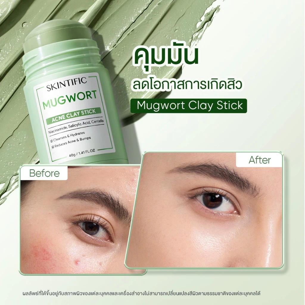 SKINTIFIC Clay Mask Stick Mugwort สคินทิฟฟิค มัควอร์ธ แอคเน่ เคลย์ สติ้กซ์  มาร์คหน้า มาร์คโคลน ลดสิวหน้าใส ลด สิวเสี้ยน thumbnail 7