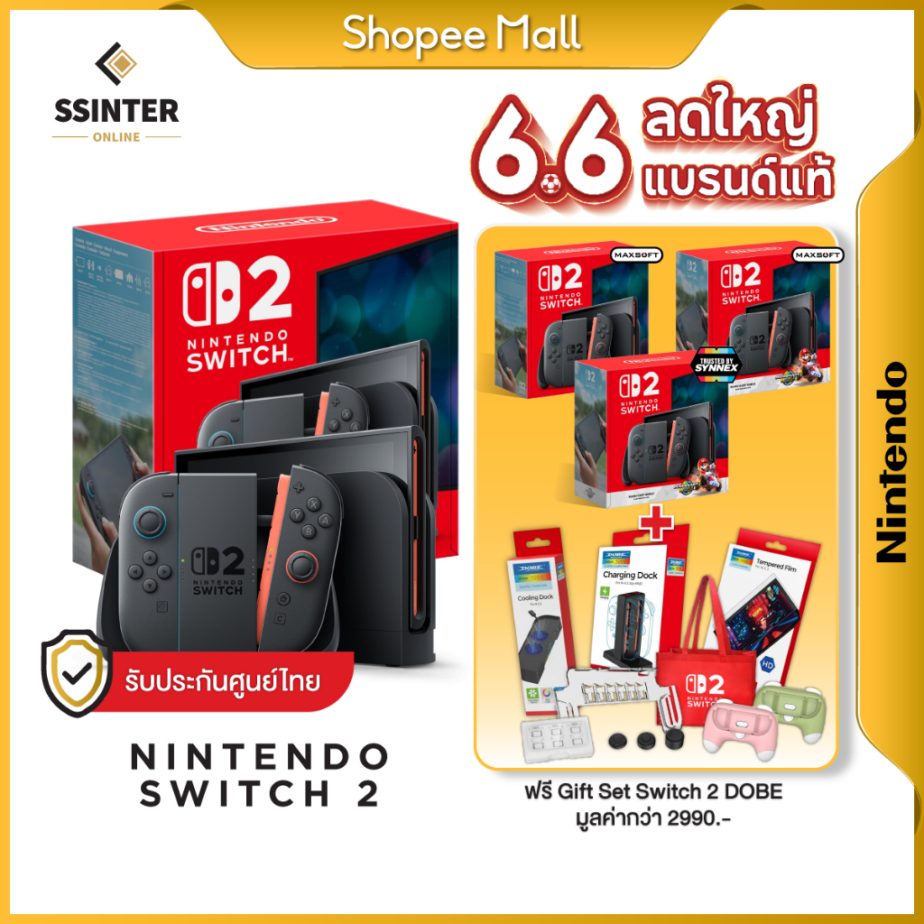 (ส่งด่วน) Nintendo Switch 2 นินเท็นโด สวิตช์ 2 เครื่องเกม นินเท็นโดสวิตช์ รับประกันศูนย์ไทย 18 เดือน