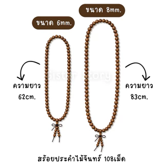 🇹🇭มีส่งแมส จาก กทม🔥สร้อยประคำไม้ 108 เม็ด สร้อยสวดมนต์ ประคำไม้ ประคำ