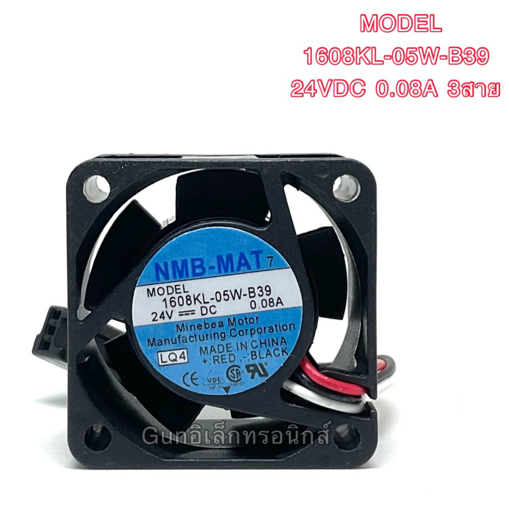 พัดลม NMB-MAT ,   24VDC  0.08A  3สาย   40X40X20ชม  แจ็คดำพิเศษ พร้อมส่ง
