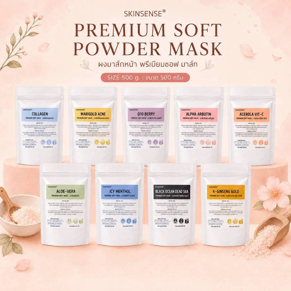 (พร้อมส่ง❣) Skinsense Premium Soft  Powder Mask | Alginate Mask  ผงมาส์กหน้าคลินิก ขนาด 500 กรัม