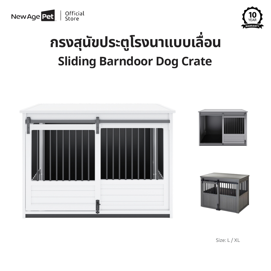 NEW AGE PET บ้านสุนัข กรงสุนัข Homestead Sliding Barndoor Crate Ecoflex ประตูบานเลื่อน น้ำหนักเบา