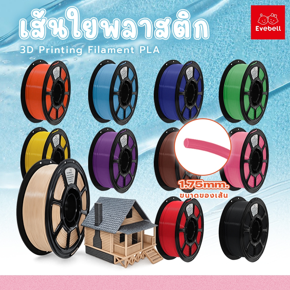 เส้นใย PLA สำหรับเครื่องพิมพ์สามมิติ แบบม้วน วัสดุการพิมพ์ 3D Filament