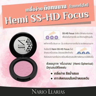 Nario Llarias - บลัชออนเนื้อ MATTE / SHIMMER Fascinating Me Adorable Blusher