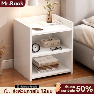 MR 【พร้อมส่งจากไทย】ตู้ข้างเตียง โต๊ะข้างเตียง ราคาถูก มีสีให้เลือก ประกอบง่าย โครงสร้างที่มั่นคง
