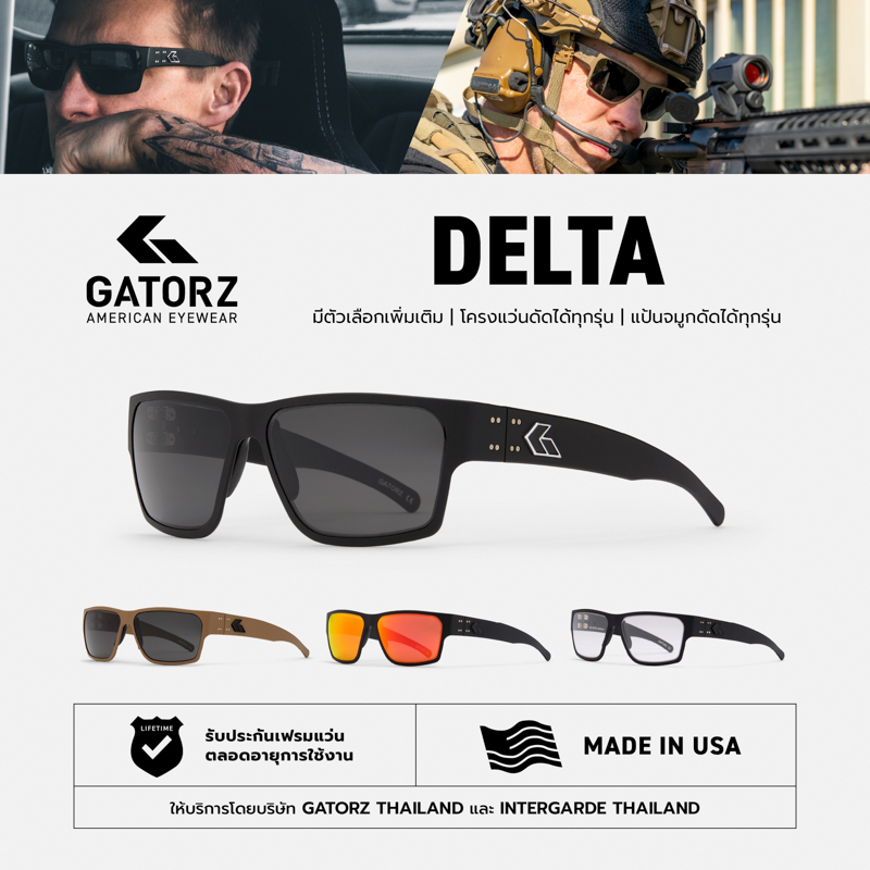 GATORZ - DELTA Made In USA รับประกัน Lifetime แว่นทหาร กันแดด ป้องกันสะเก็ด ทหาร Tactical