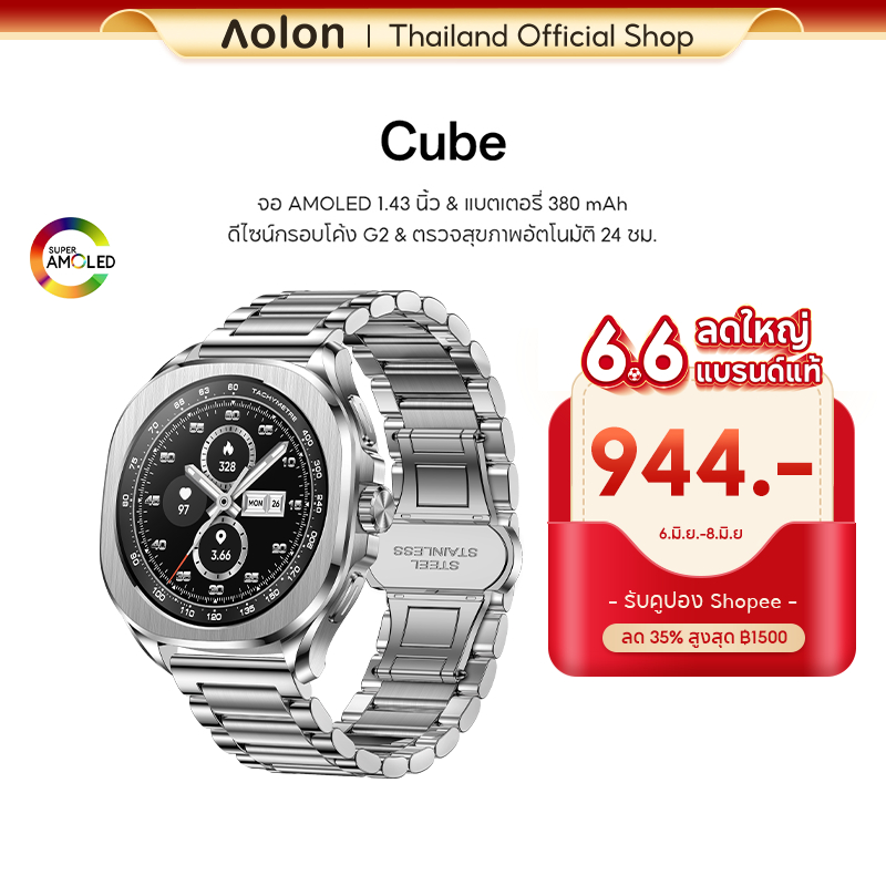 【ใหม่】Aolon Cube 1.43'' สมาร์ทวอทช์ แบบตัวเรือนโลหะเต็มรูปแบบ AMOLED smartwatch ตรวจสุขภาพ 24 ชม. นาฬิกาผู้ชาย AOD