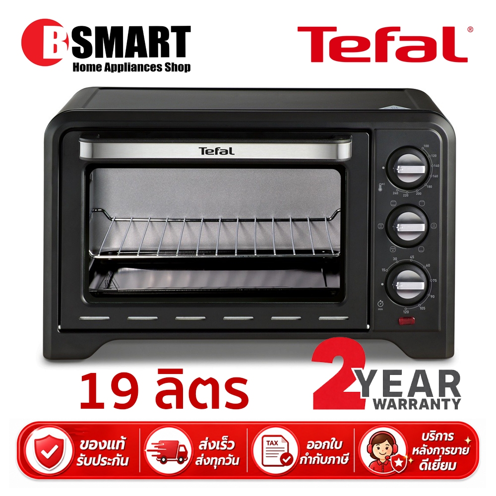 TEFAL เตาอบไฟฟ้า OF4448 (19 ลิตร)
