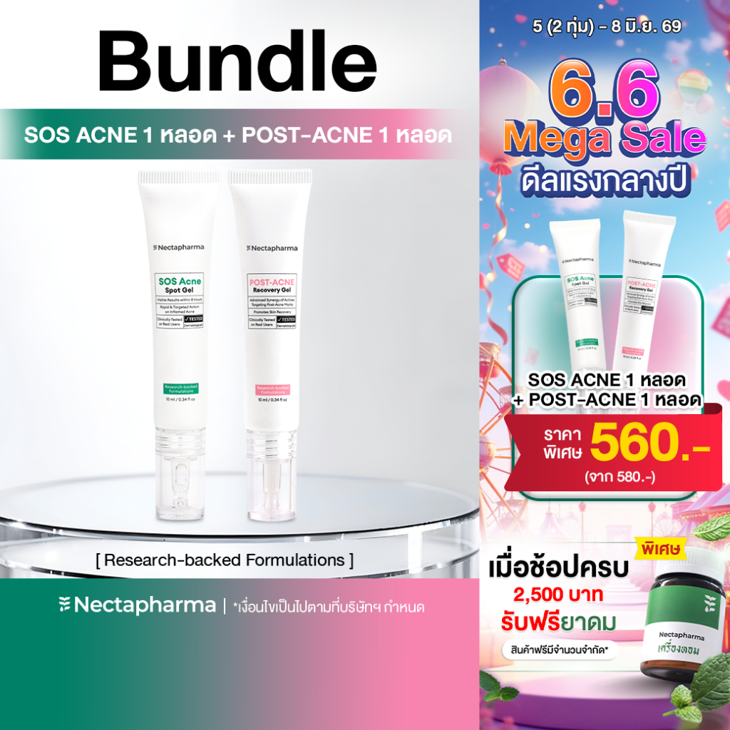 Bundle set SOS Acne Spot Gel + POST-ACNE Recovery Gel เจล สำหรับผู้มีปัญหาสิว