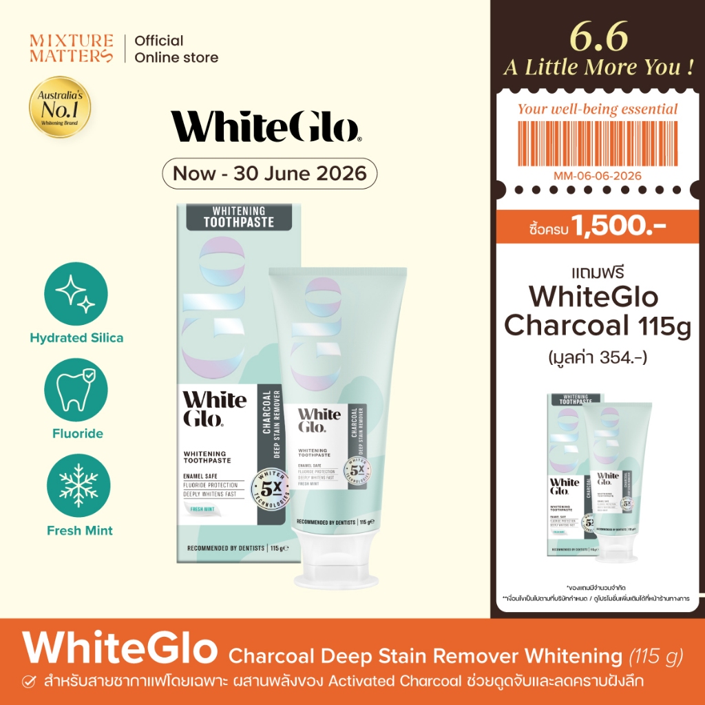WhiteGlo Charcoal Deep Stain Remover Whitening Toothpaste 115g ยาสีฟันสูตรชาโคล ช่วยขจัดคราบลึก ปรับเฉดสีฟัน