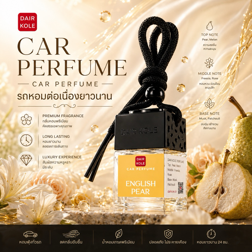 New‼️น้ำหอมรถยนต์ กลิ่นหอมฟุ้งกระจายดีมากๆ ระเหยช้า ใช้ได้ยาวนาน Car Perfume Car Air Freshener