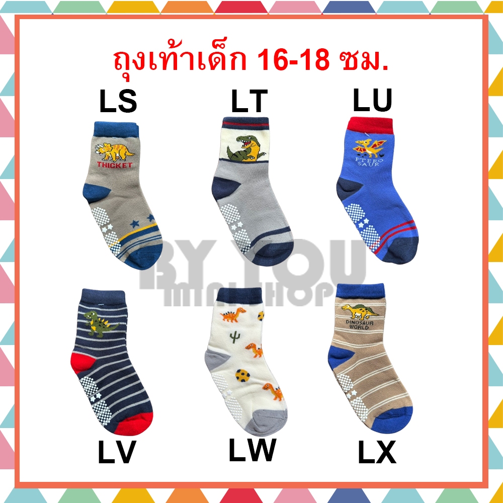 [พร้อมส่ง!!] ถุงเท้าเด็กผู้ชาย ไซส์ L : 16-18 ซม. 3-4 ขวบ ผ้านิ่ม มีปุ่มกันลื่น งานเกาหลี ราคาถูก ลายน่ารัก
