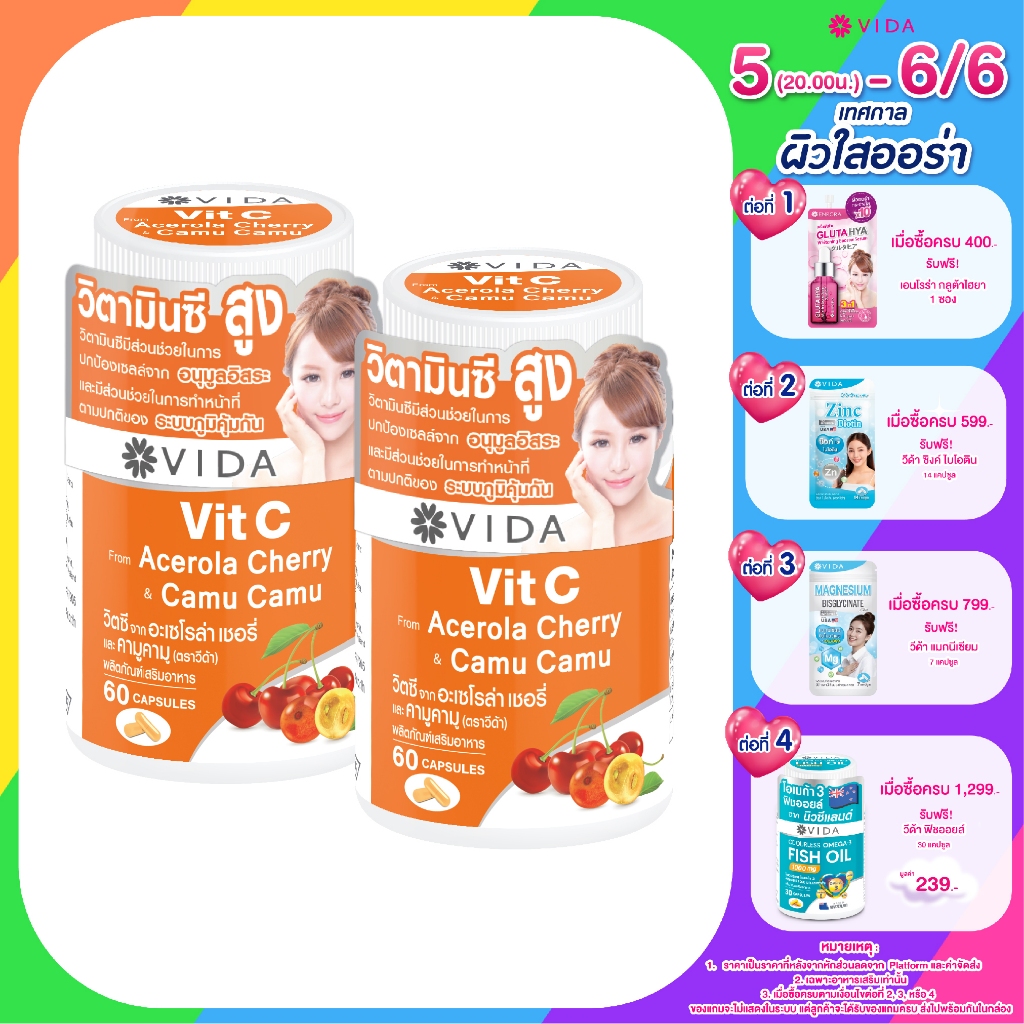 [Set] Vit C From Acerola Cherry And Camu-Camu 120 Cap (วิตซี จาก อะเซโรล่า เชอรี่ และ คามู คามู ตราวีด้า 120 แคปซูล)